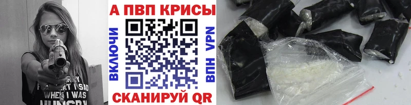 Альфа ПВП СК  Купить закладки  Шатура 