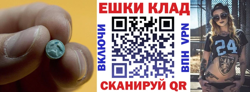Экстази ешки  Купить где  Шатура 