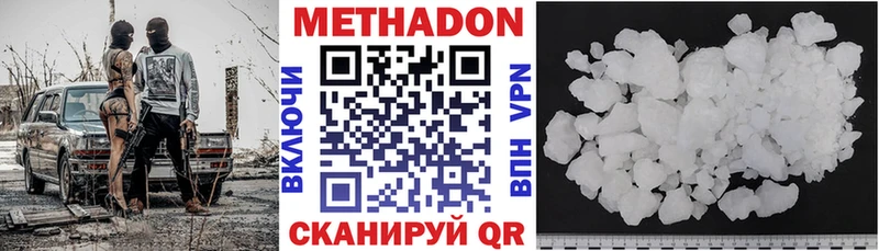 Метадон VHQ  Купить закладки  Шатура 